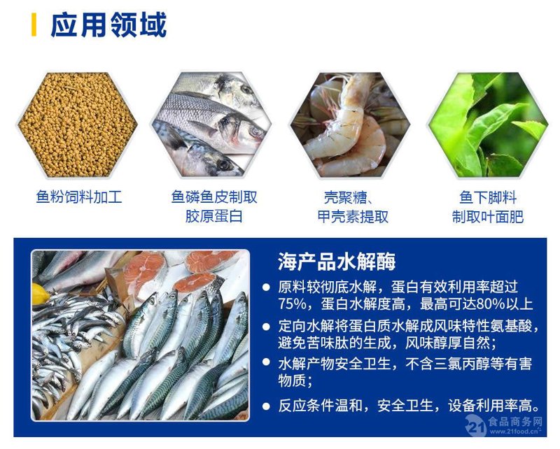 恩阳鱼粉：川味鲜香的秘密